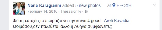 Καραγιάννη02