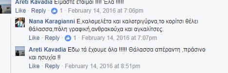 Καραγιάννη03