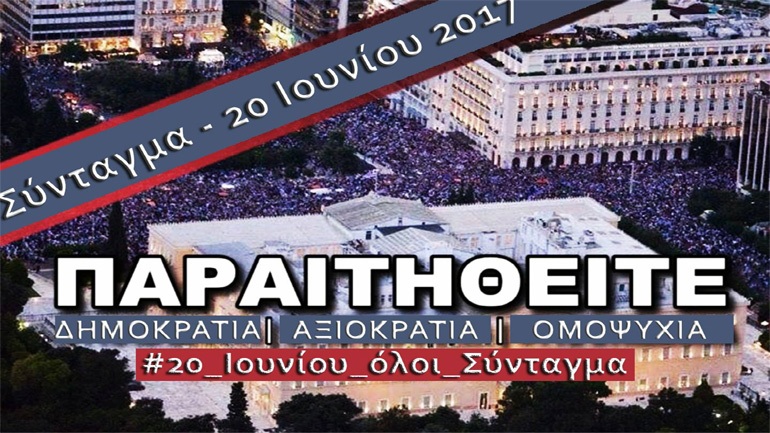 Παραιτηθείτε02