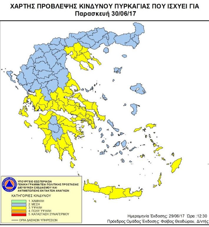 Πυρκαγιά02