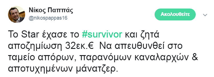 Survivor02