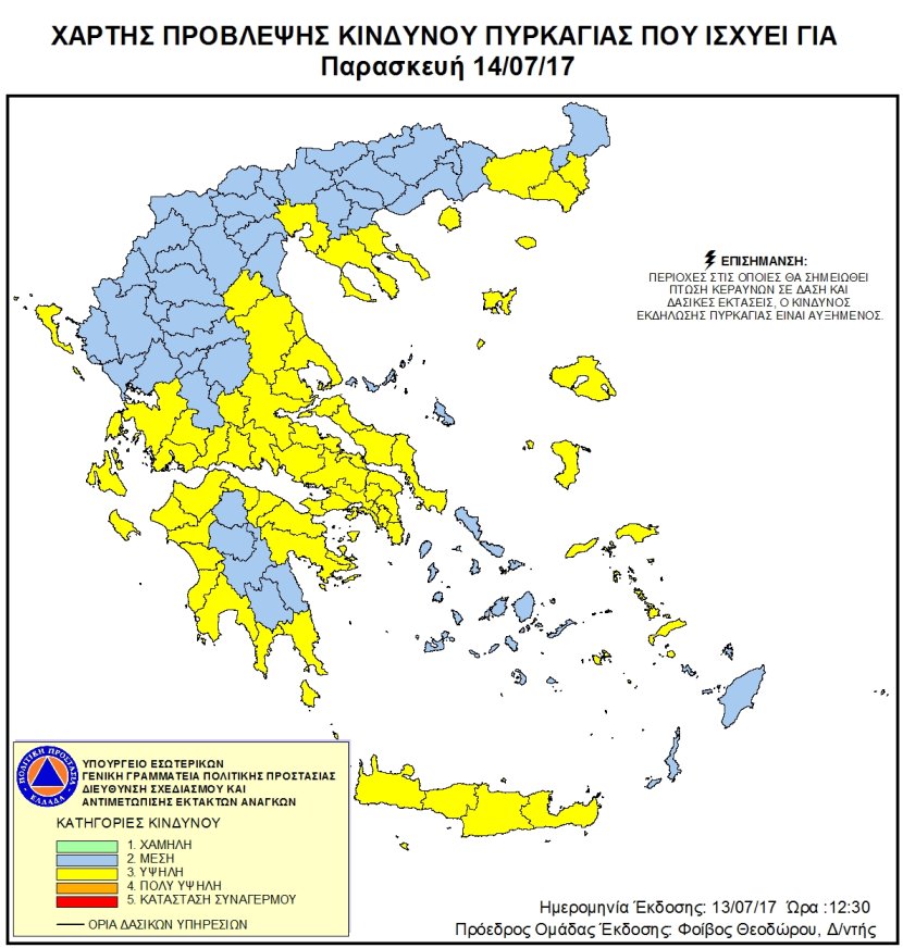 Πυρκαγιά02