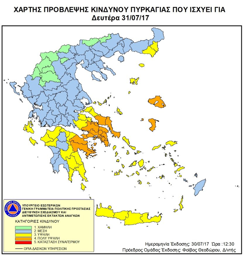 Πυρκαγιές02