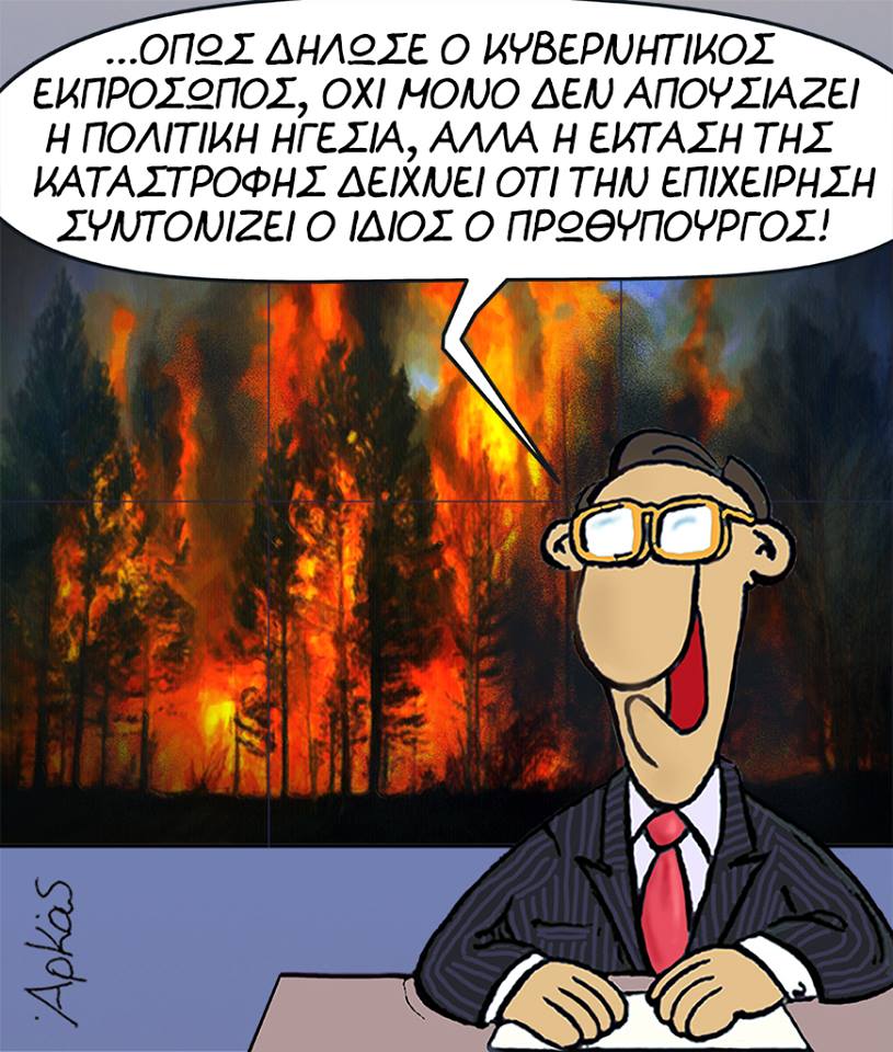 Αρκάς02