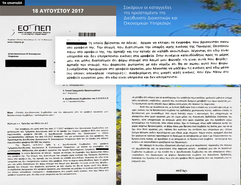 ΕΟΠΠΕΠ02