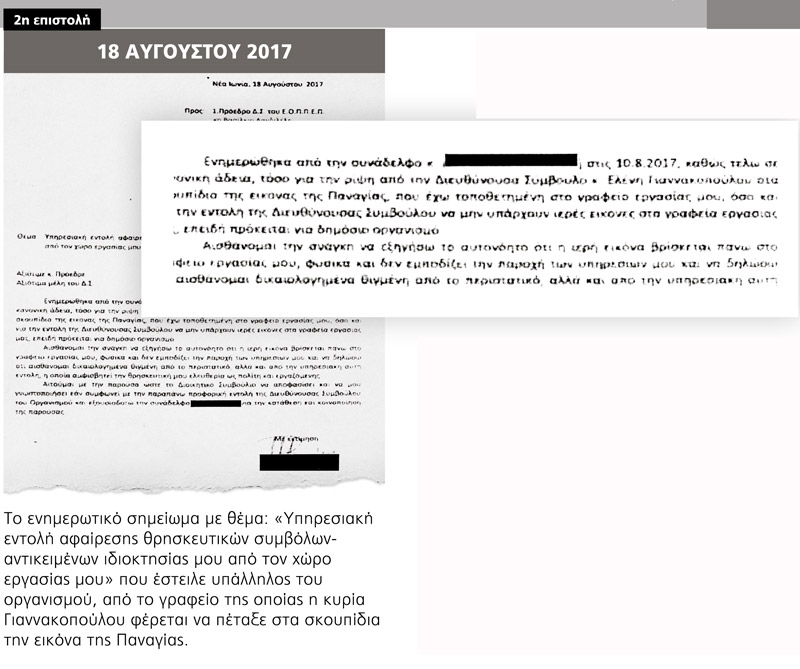 ΕΟΠΠΕΠ03