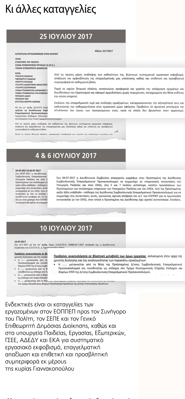 ΕΟΠΠΕΠ04