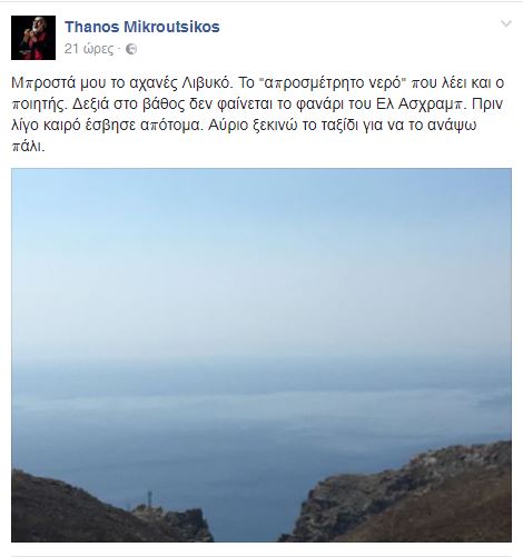Μικρούτσικος02