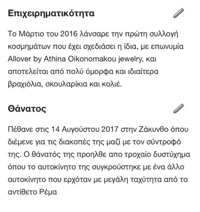 Οικονομάκου03