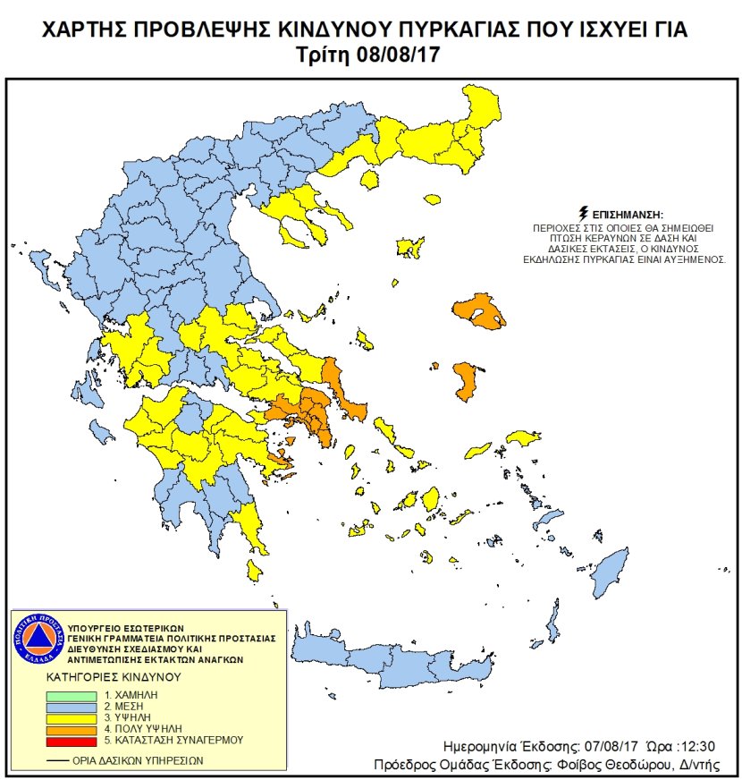 Πυρκαγιά02