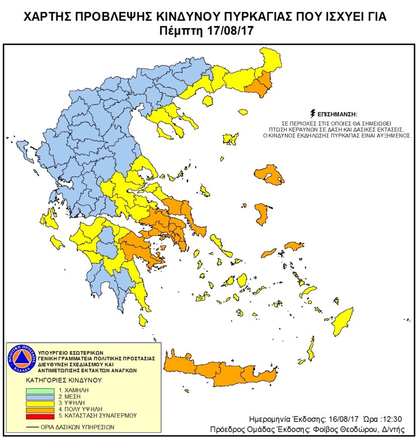 Πυρκαγιά02