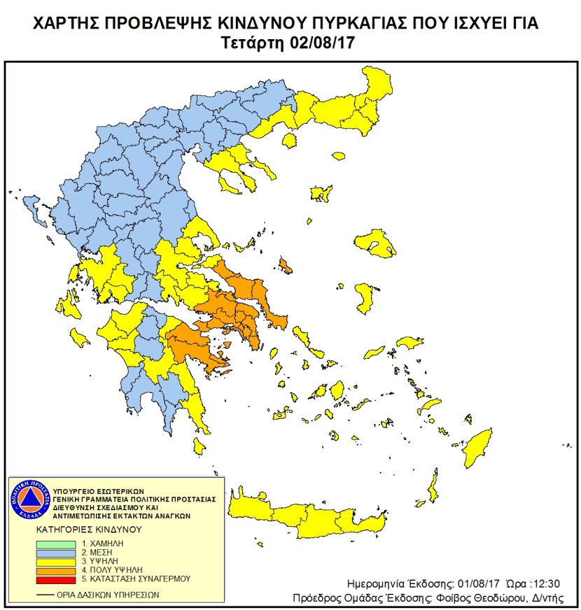 Πυρκαγιά02