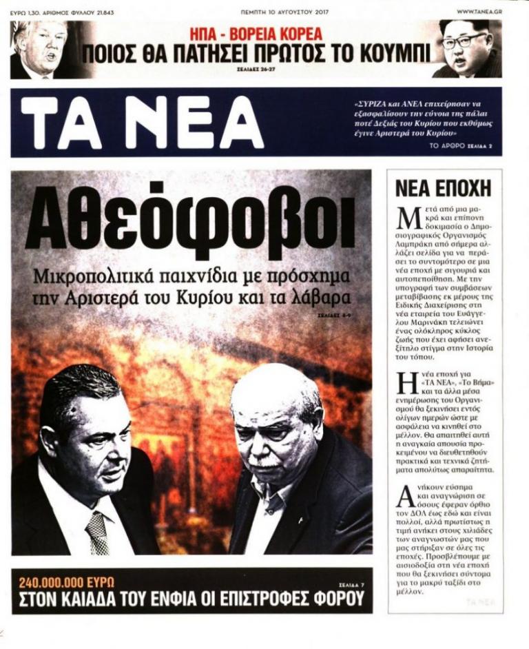 ΤαΝέα02