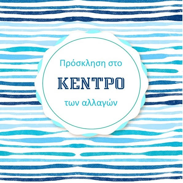 Κέντρο
