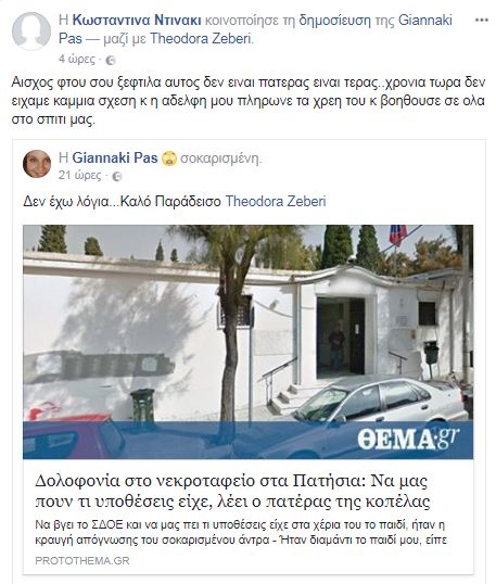 Δώρα02