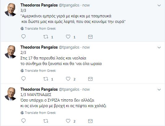 Πάγκαλος