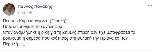 Πολάκης02