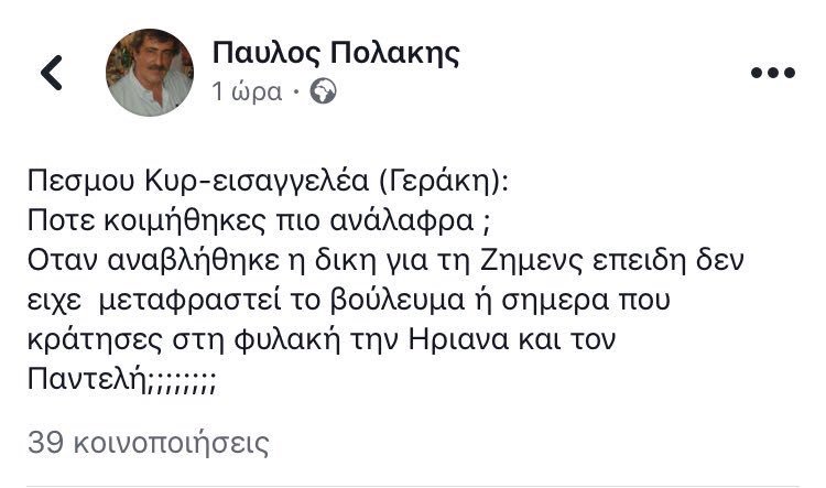 Πολάκης03