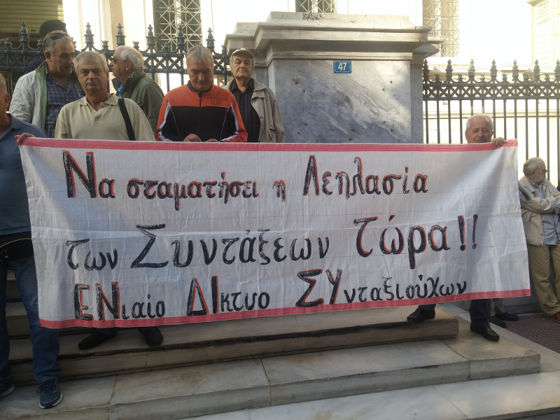 Συνταξιούχοι03
