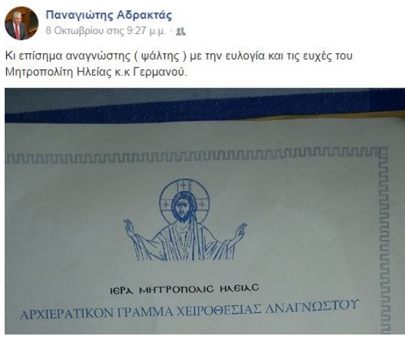 Ψάλτης03