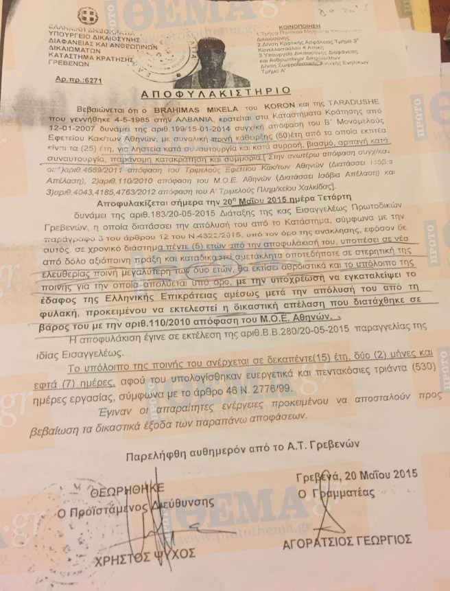 Αλβανός02