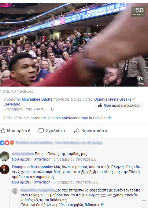 Αντετοκουνμπο03