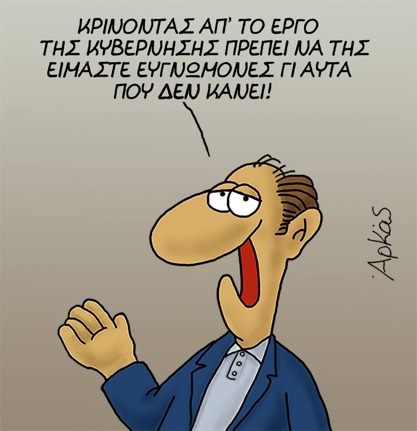 Αρκάς02