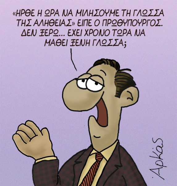 Αρκάς02