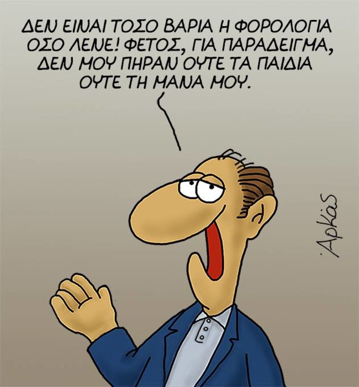 Αρκάς02