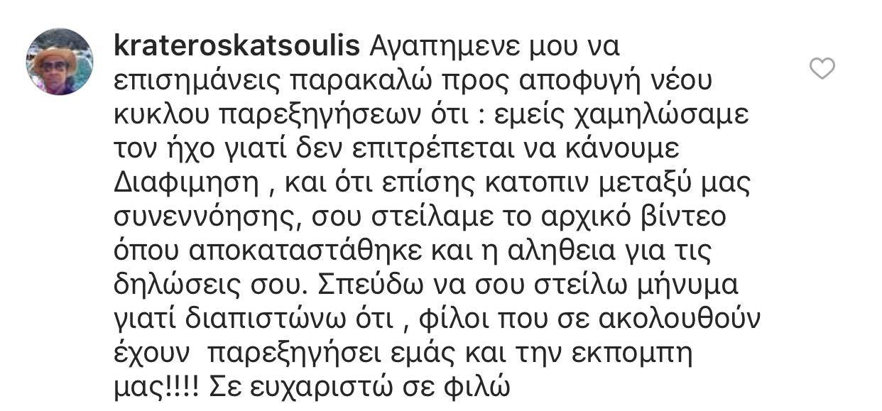 Κατσούλης02