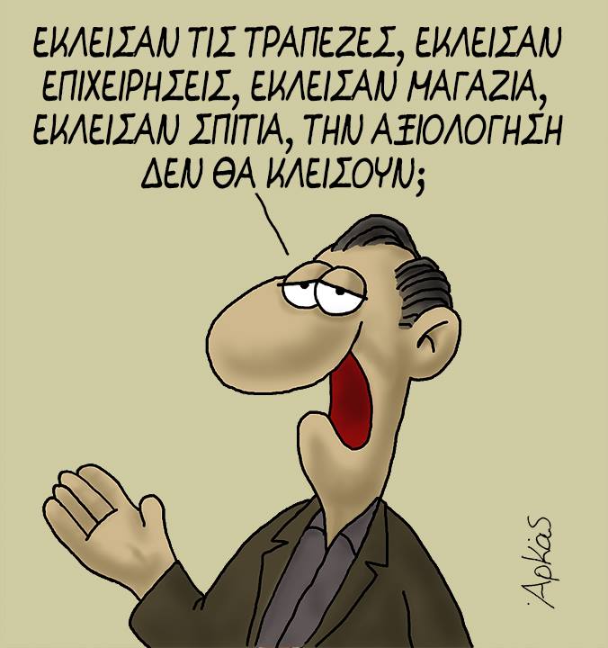 Αρκάς02