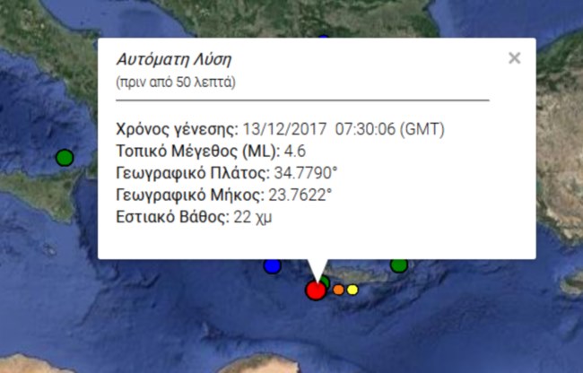 Κρήτη
