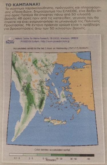 Μάνδρα02