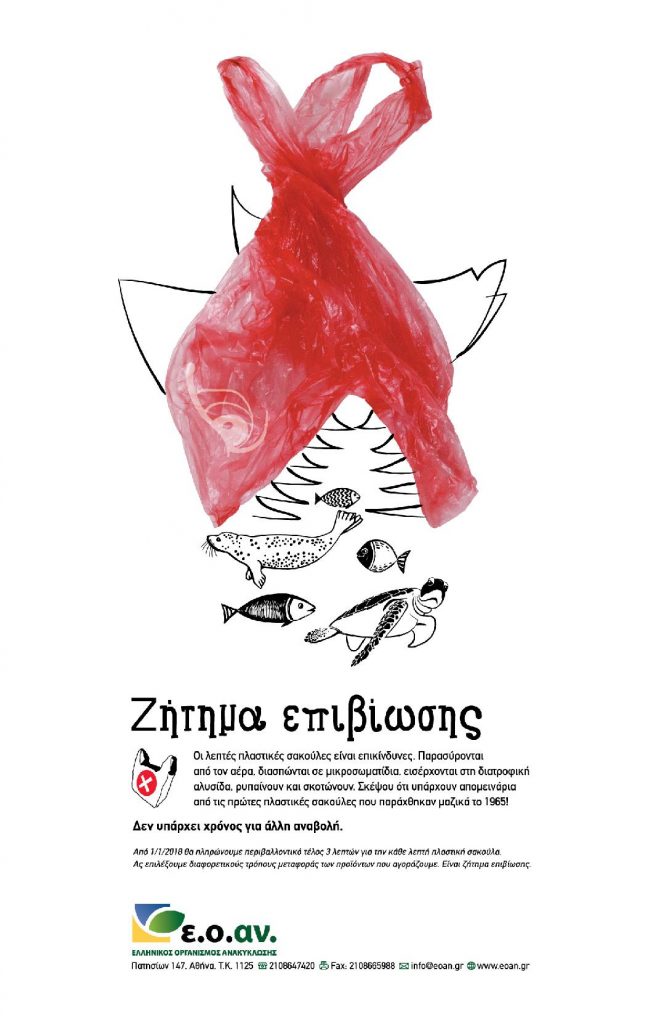 Σακούλα02
