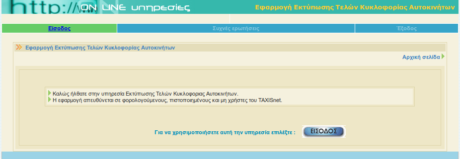 Τέλη02