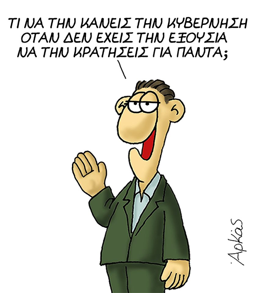 Αρκάς02