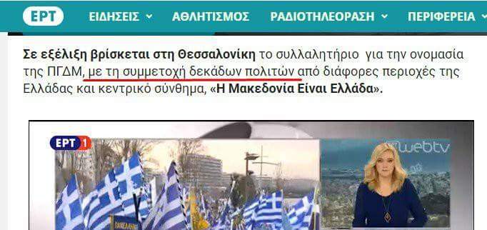 ΕΡΤ02