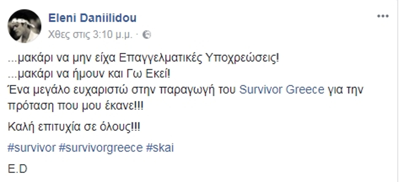 Λένα Δανιηλίδου02