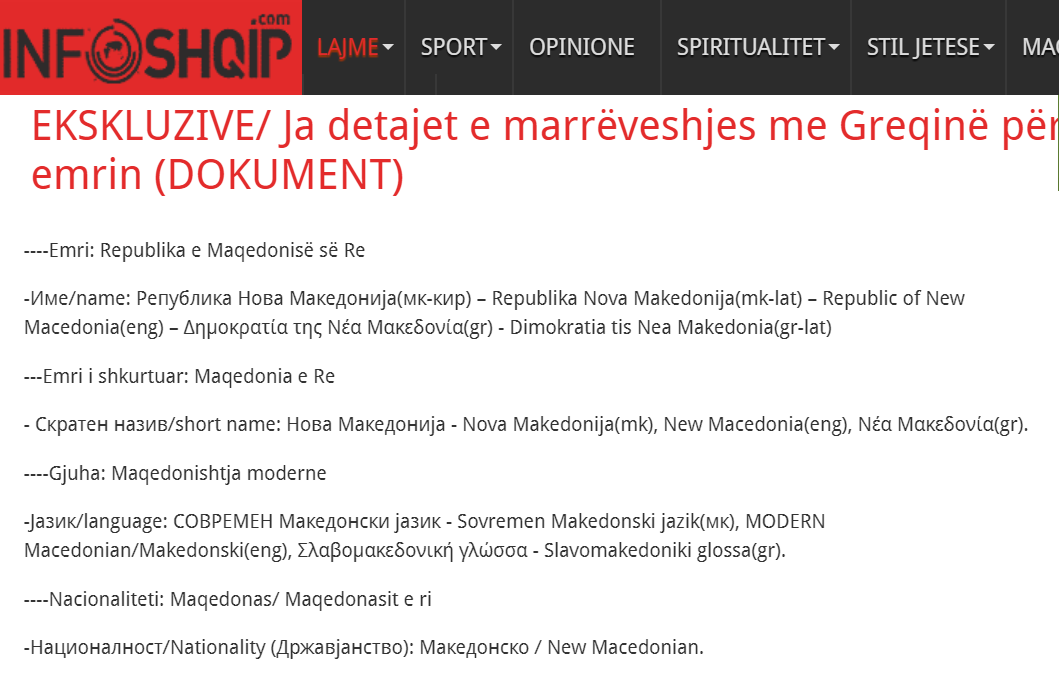 Νέα Μακεδονία02