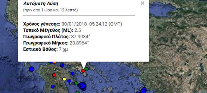 Σεισμός