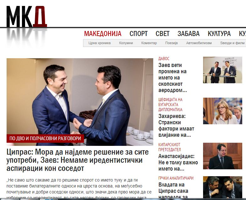 Σκοπιανό