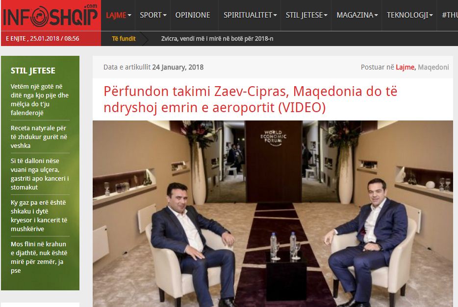 Σκοπιανό