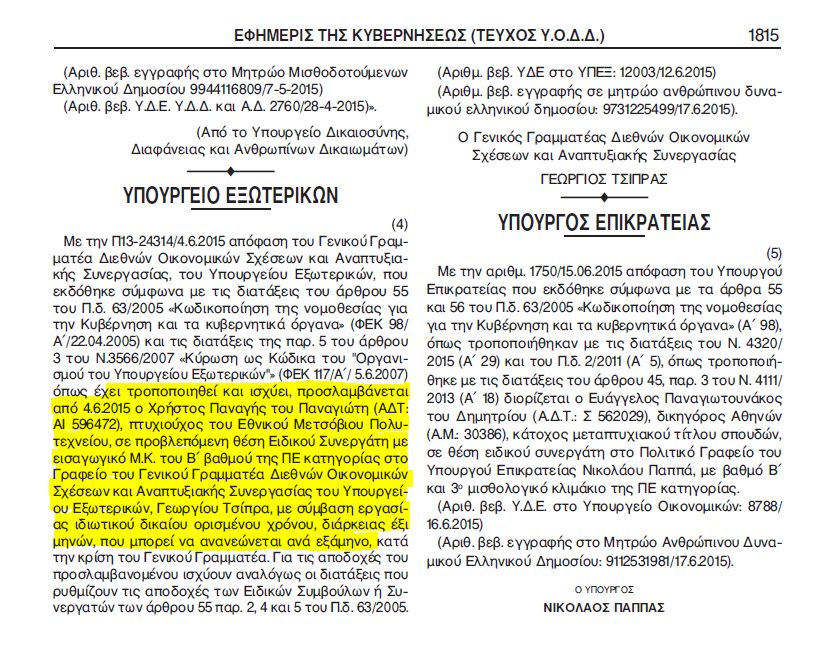 Χρήστος Παναγής02