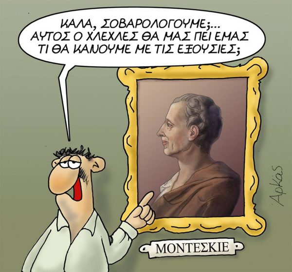 Αρκάς
