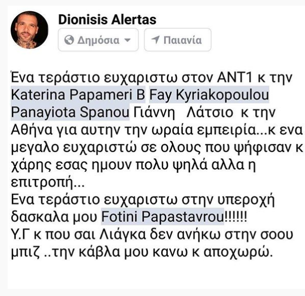 Διονύσης Αλέρτας02