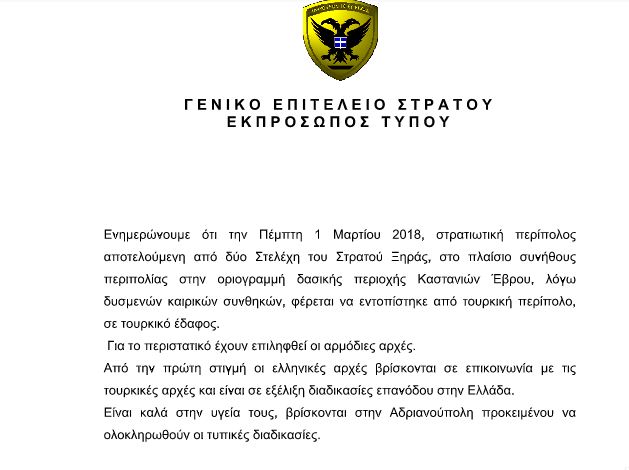 ΓΕΣ