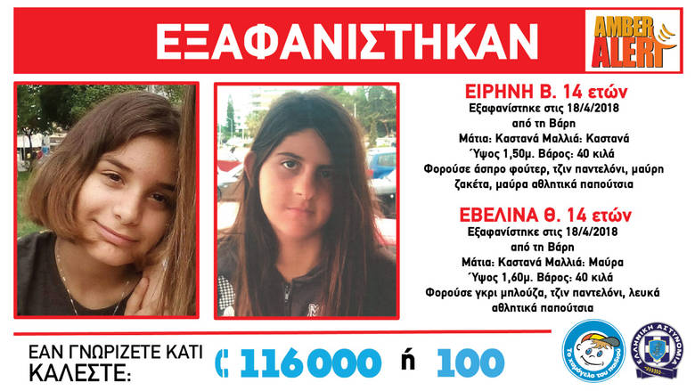 14χρονες02