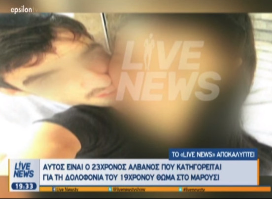 Μαρούσι