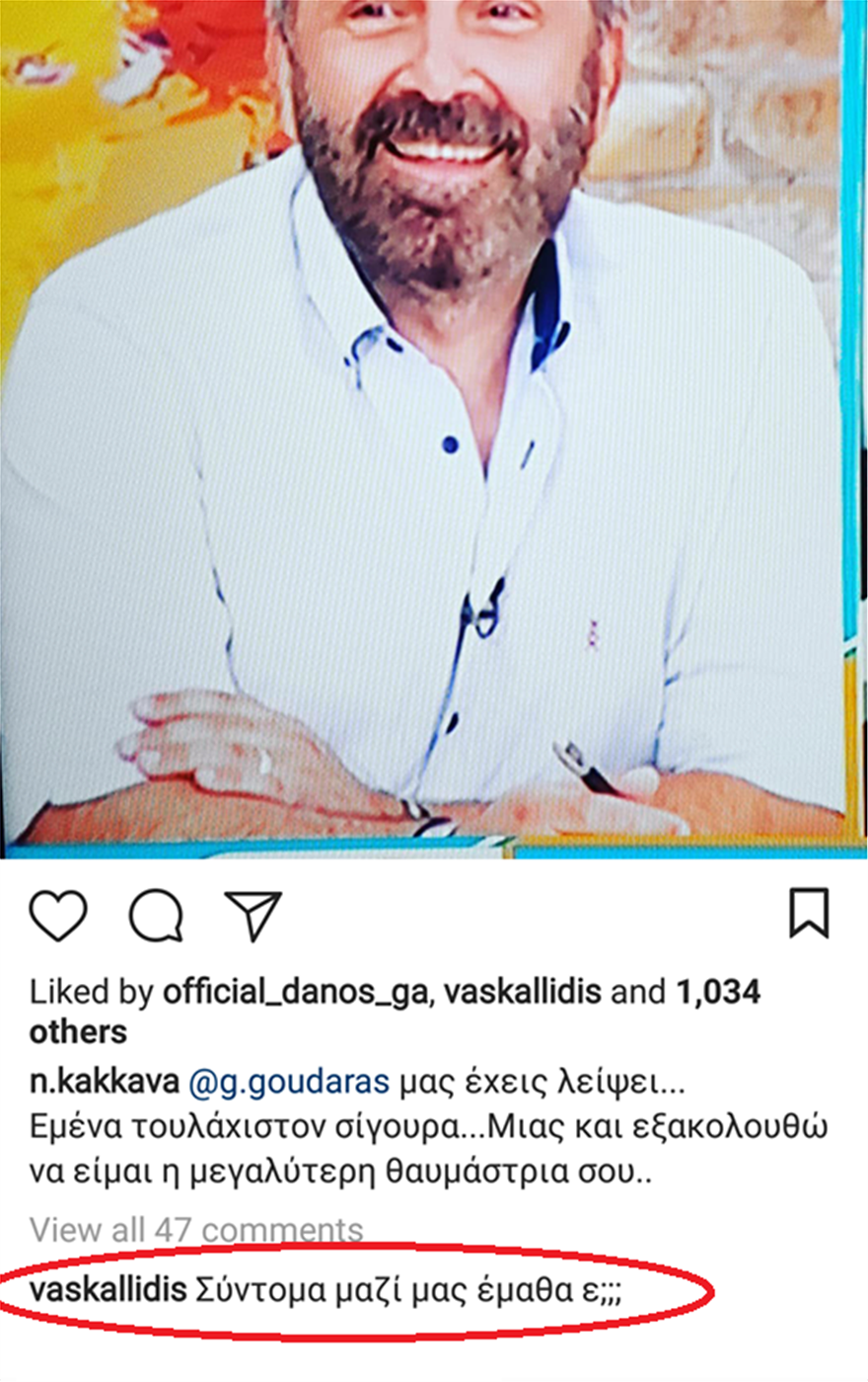 Γκουντάρας