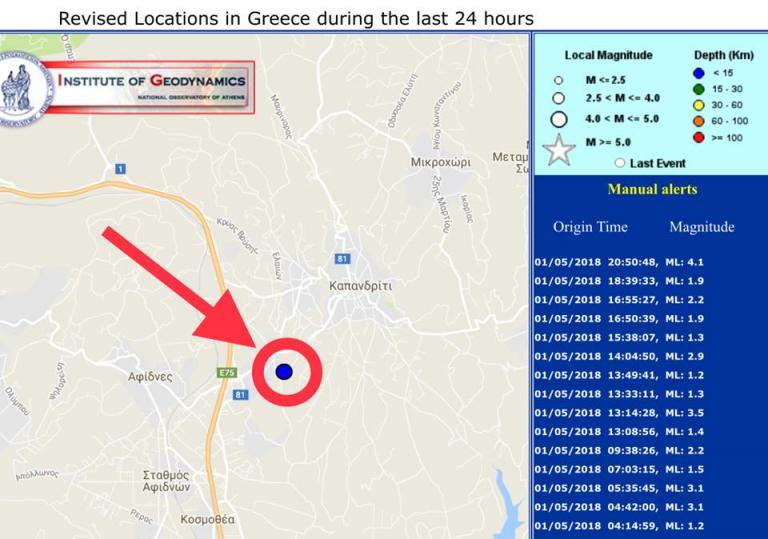 Σεισμός02